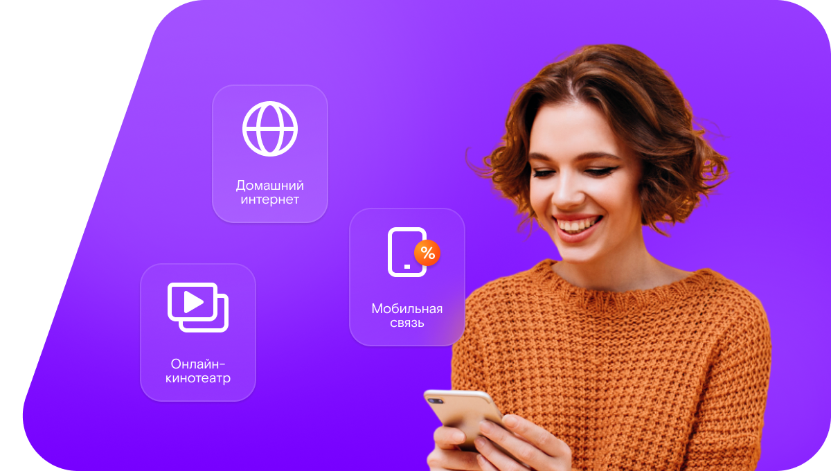 Промо-тарифы Ростелеком в&nbsp;ТСН Чистые ключи